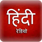 A2Z Hindi FM Radio | 350+ Radi | Indus Appstore | App Icon