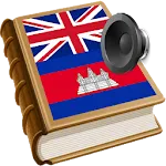 Khmer វចនានុក្រម ខ្មែរ | Indus Appstore | App Icon