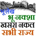 Bhulekh Online भूलेख खसरा | Indus Appstore | App Icon