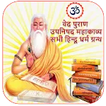 Ved Puran All SanatanGyan | Indus Appstore | App Icon