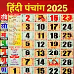 Hindi Panchang Calendar 2024 | Indus Appstore | App Icon