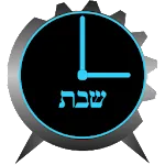 Shabbos Alarm | Indus Appstore | App Icon