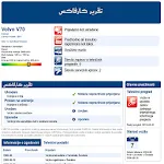 تقرير فحص السيارات | Indus Appstore | App Icon