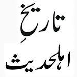 Ahle Hadees Islamic Books | Indus Appstore | App Icon