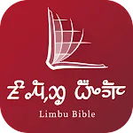 Limbu Bible | Indus Appstore | App Icon