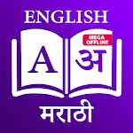 Marathi Dictionary | Indus Appstore | App Icon