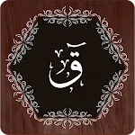 Surah Qaf | Indus Appstore | App Icon