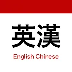 中英翻譯 | Indus Appstore | App Icon