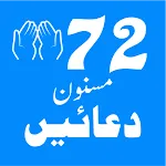 72 Masnoon Duaen | Indus Appstore | App Icon