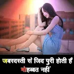 Dard Shayari - दर्द शायरी | Indus Appstore | App Icon