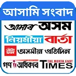 Assamese News paper | Indus Appstore | App Icon