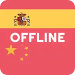 Spanish Chinese Dictionary | Indus Appstore | App Icon