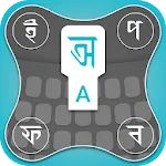 Bangla Keyboard | Indus Appstore | App Icon