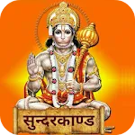 सुन्दरकाण्ड Sundarkand - Hindi | Indus Appstore | App Icon