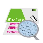 Suica＆PASMOリーダー | Indus Appstore | App Icon