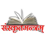 Sanskrit Mantram Classes | Indus Appstore | App Icon