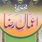 Majmua Aamal e Raza Complete | Indus Appstore | App Icon