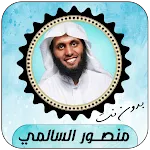 Mansour Al-Salmi full Quran | Indus Appstore | App Icon