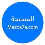 Masba7a Online - Without net | Indus Appstore | App Icon