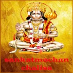 Sankatmochan Chalisa | Indus Appstore | App Icon