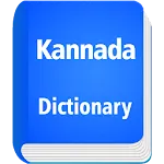 English To Kannada Dictionary | Indus Appstore | App Icon