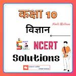 10th Science Solutions Hindi | Indus Appstore | App Icon