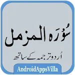 Surah Muzzammil | Indus Appstore | App Icon