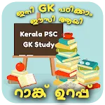 Kerala PSC GK : PSC Questions | Indus Appstore | App Icon