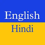 Hindi English Translator | Indus Appstore | App Icon