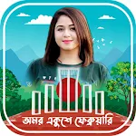 21 February Photo Frame | Indus Appstore | App Icon