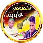 الوترة عابدين  محفوضي بدون نت | Indus Appstore | App Icon