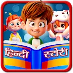 Hindi Kids Story | Indus Appstore | App Icon