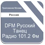 DFM Русский Танец Радио 101.2  | Indus Appstore | App Icon