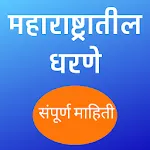 महाराष्ट्रातील महत्वाची धरणे | Indus Appstore | App Icon