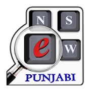 Punjabi eNews Paper | Indus Appstore | App Icon