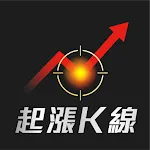 股市起漲K線 - 幫你找到強勢飆漲的瘋狗流股票 | Indus Appstore | App Icon