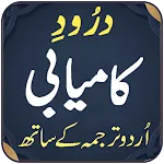 Darood Kamyabi | Indus Appstore | App Icon