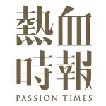 PassionTimes 熱血時報 | Indus Appstore | App Icon