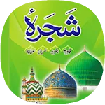 Shajra Shareef | Indus Appstore | App Icon