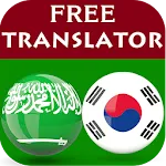 Arabic Korean Translator | Indus Appstore | App Icon