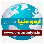 Urduduniya news | Indus Appstore | App Icon