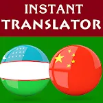 Uzbek Chinese Translator | Indus Appstore | App Icon