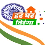 Har Ghar Tiranga Meerut | Indus Appstore | App Icon