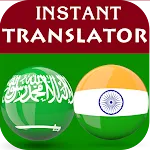 Arabic Hindi Translator | Indus Appstore | App Icon