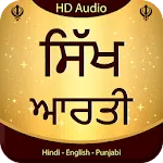 Sikh Aarti Audio | Indus Appstore | App Icon