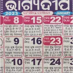 Bhagyadeep Odia Calendar 2023 | Indus Appstore | App Icon