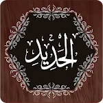 Surah Hadid | Indus Appstore | App Icon