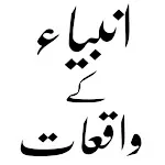 Ambiya Karam Ka Waqia Urdu | Indus Appstore | App Icon