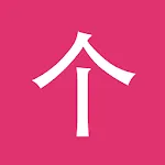 Classifiers Chinesimple | Indus Appstore | App Icon