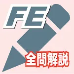 2024年版 基本情報技術者試験問題集Lite(全問解説) | Indus Appstore | App Icon